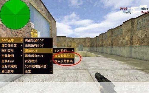 CS1.6加电脑人：提升游戏体验与战术训练
