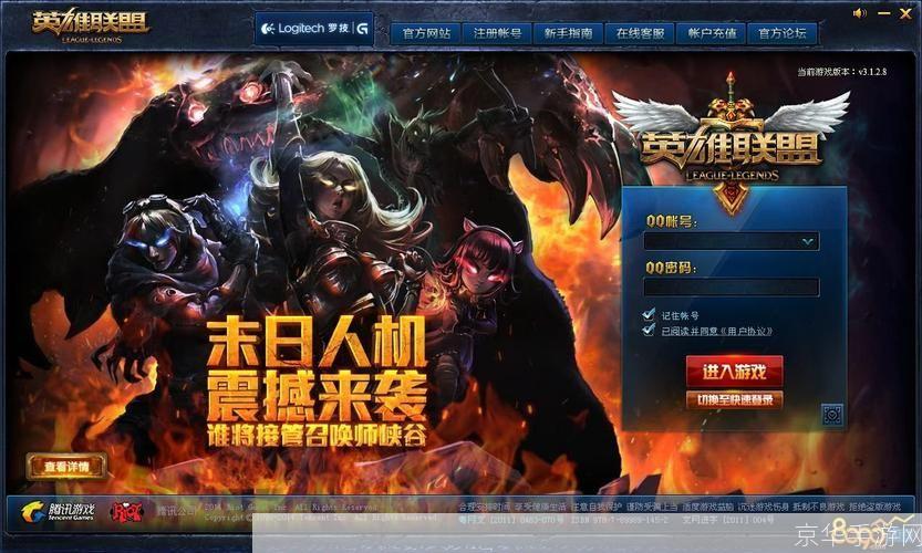 lol新客户端:LOL新客户端焕新体验，探索无限可能