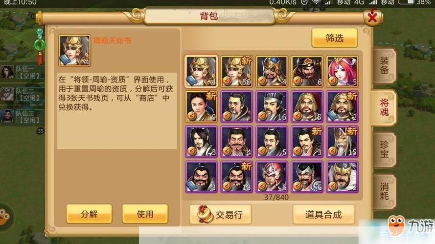胡莱三国怎么玩:胡莱三国游戏攻略