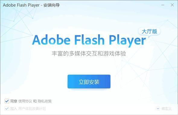 where is the adobe flash player shockwave