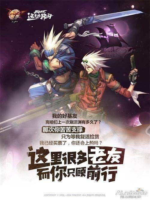 地下城和勇士:深入地下城，探寻勇士的荣耀