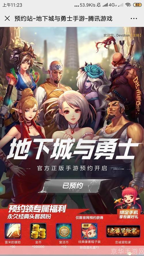 地下城和勇士:深入地下城，探寻勇士的荣耀