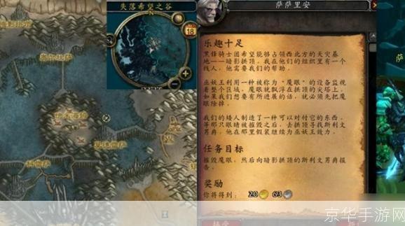 魔兽世界卡条：游戏中的挑战与乐趣