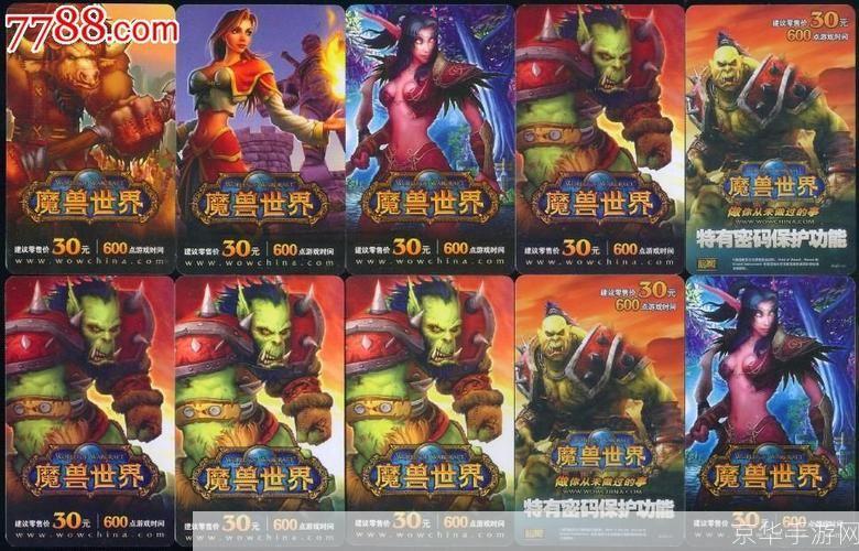 魔兽世界卡条：游戏中的挑战与乐趣