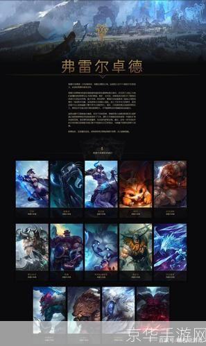 英雄联盟强势英雄盘点