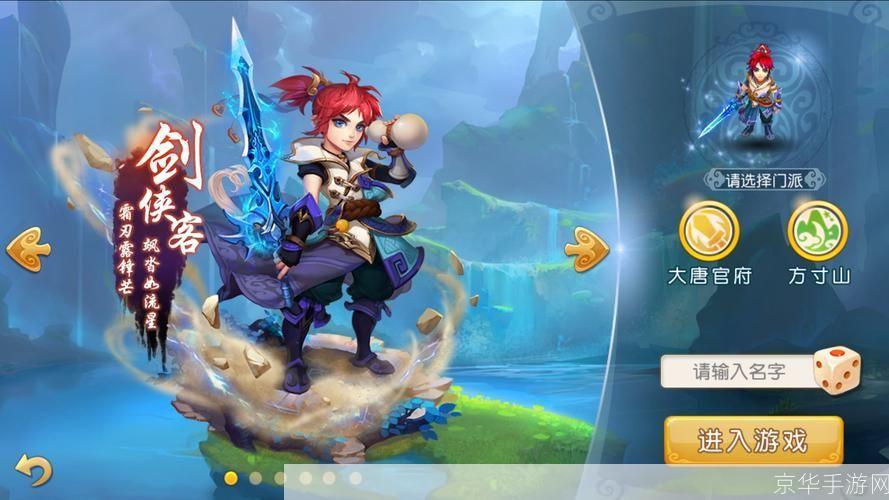 梦幻西游单机版：重温经典，探寻无尽乐趣
