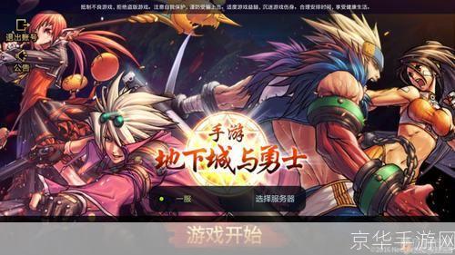 DNF王改革：重塑阿拉德大陆，引领全新游戏风潮