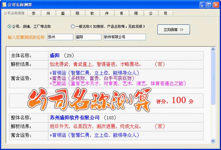 公司取名软件怎么用: 如何使用公司取名软件进行有效的企业命名