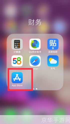 一步一步教你如何在App Store中安装应用