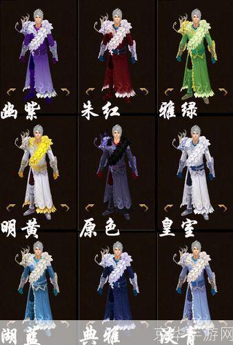 天龙八部飞龙乘云染色:天龙八部飞龙乘云染色炫彩江湖，染色系统引领时尚风潮