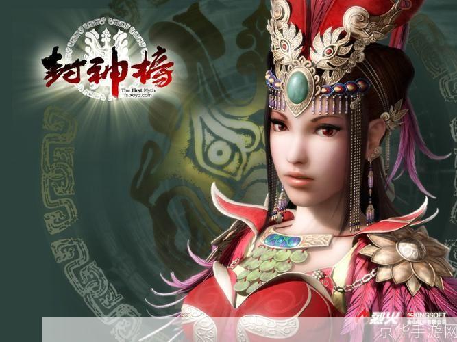 封神榜游戏:封神榜游戏：探寻神秘东方神话，体验封神传奇