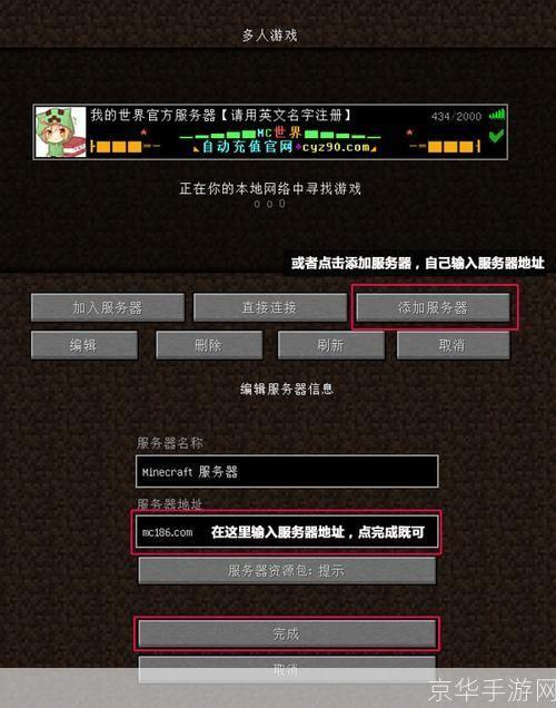 打造专属乐园：教你如何开设我的世界服务器