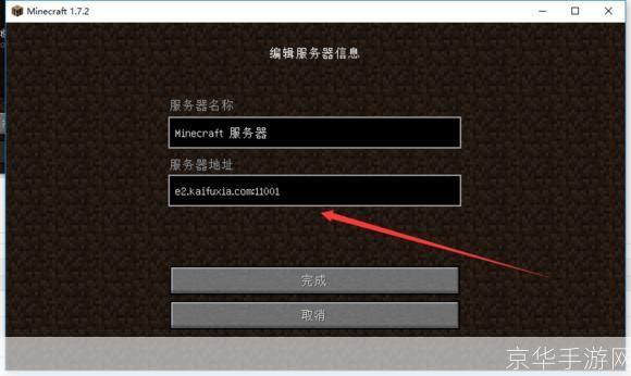 打造专属乐园：教你如何开设我的世界服务器
