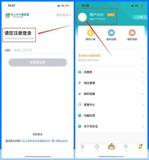 多彩宝APP官方使用指南