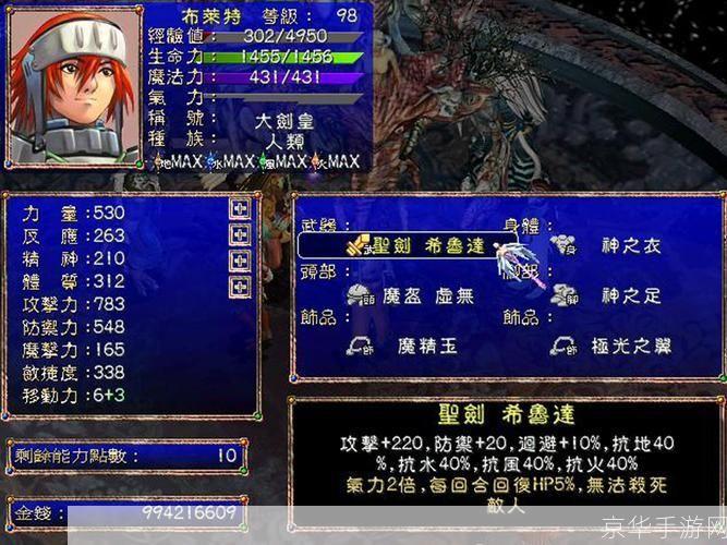 幻世录2修改器:幻世录2修改器探秘：游戏自由度的全新解锁