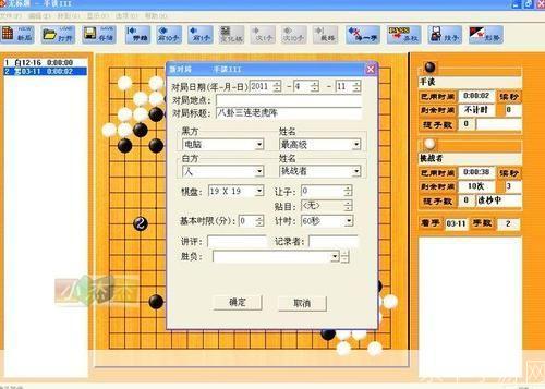 围棋软件怎么用: 掌握围棋软件的使用技巧