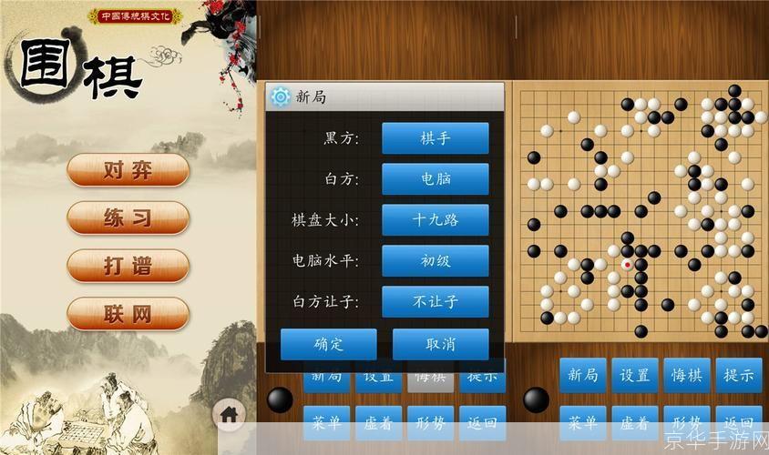 围棋软件怎么用: 掌握围棋软件的使用技巧