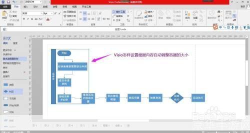 visio软件怎么用: Visio软件的使用方法详解