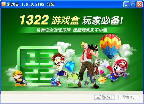 1322游戏盒——你的移动游戏世界