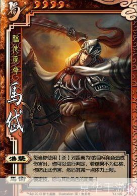 三国杀马岱：蜀汉的猎豹，游戏中的独特力量