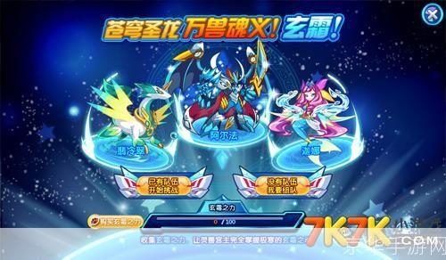 奥拉星灵兽宫主:奥拉星灵兽宫主：探索星辰灵兽的奇幻世界