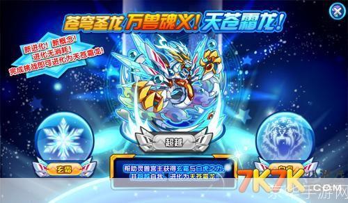 奥拉星灵兽宫主:奥拉星灵兽宫主：探索星辰灵兽的奇幻世界