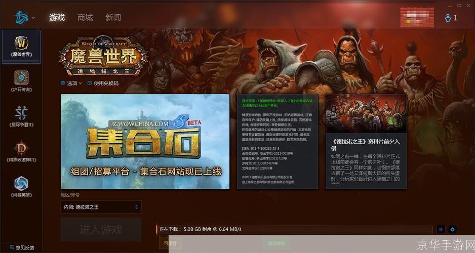 魔兽世界维护更新：全新内容与游戏体验优化