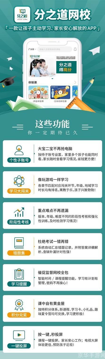 一步步教你如何安装和使用今天网校APP