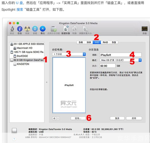 OS X Yosemite使用指南