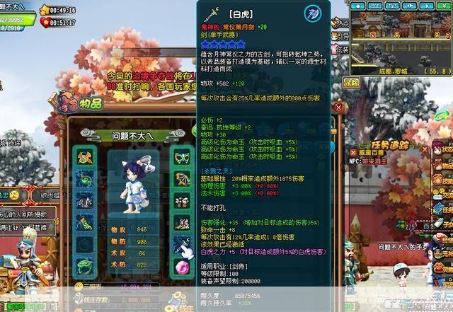 QQ三国镶工书：打造专属装备，征战三国沙场