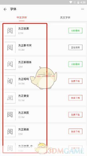 详细步骤教你如何安装和使用爱读掌阅