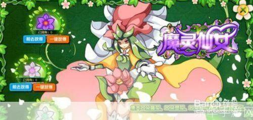 赛尔号魔花仙子:赛尔号魔花仙子：征服奇幻花园的挑战