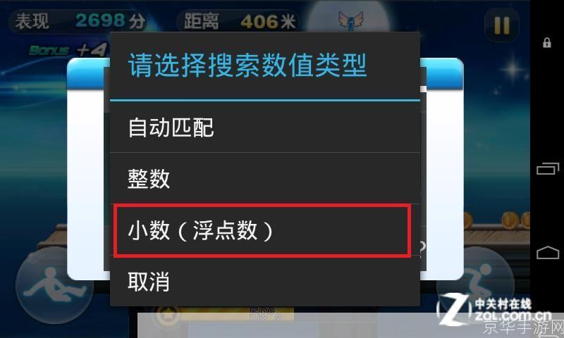 天天酷跑刷分全攻略：技巧、辅助工具与风险防范
