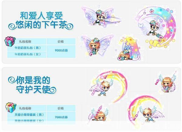 冒险岛：浪漫之约，结婚戒指见证爱情传奇