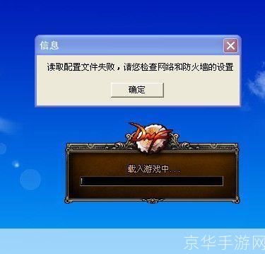 地下城无法进入：游戏内挑战与现实难题