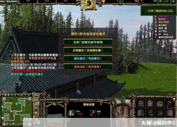 混乱武林TD：策略与战术的终极较量