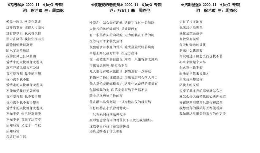 周杰伦副本歌词:周杰伦副本：音乐冒险之旅**