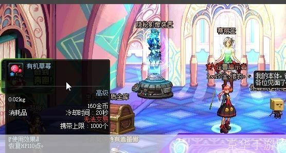 DNF草莓：探寻游戏中的甜美之果
