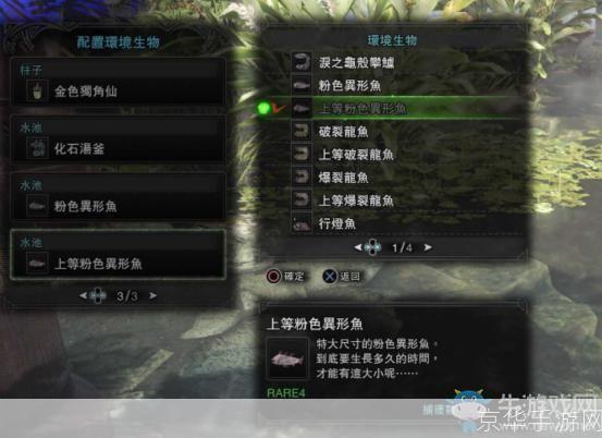怪物猎人p3古代鱼:翱翔深海：怪物猎人P3古代鱼解析