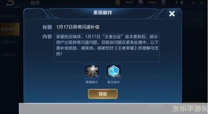 iOS平台上王者荣耀闪退问题解析及应对策略