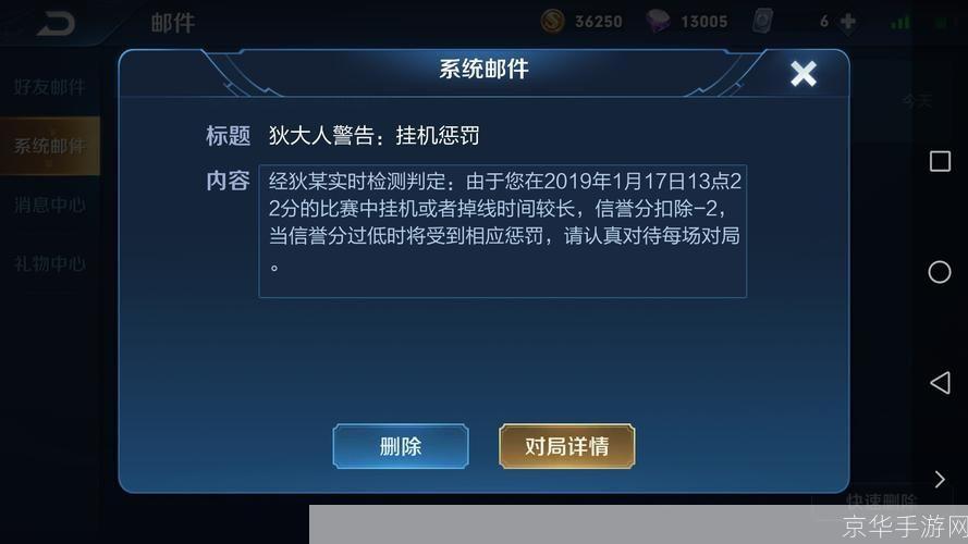 iOS平台上王者荣耀闪退问题解析及应对策略