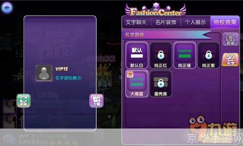 劲舞团怎么改名字:劲舞团名字修改全攻略