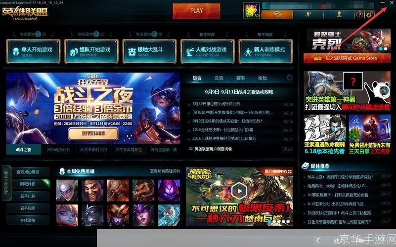 英雄联盟活动汇总:英雄联盟盛宴来袭：全新活动与福利一网打尽！
