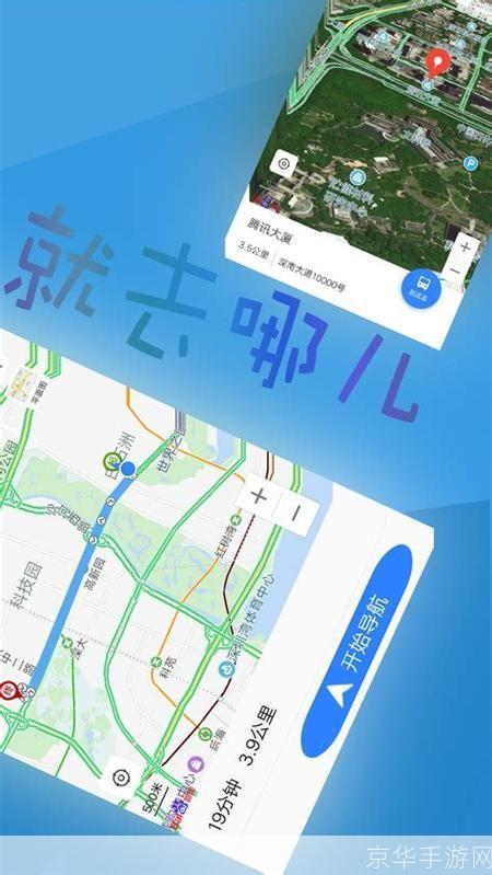 北斗卫星导航怎么安装手机版: 北斗卫星导航手机版安装教程