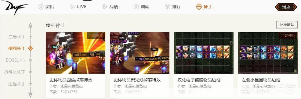 DNF体验服补丁地下城与勇士体验服全新补丁解析