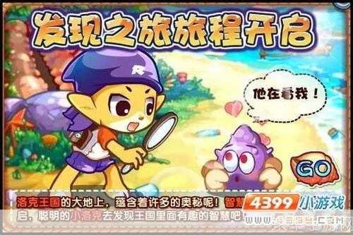洛克王国发现之旅:洛克王国发现之旅：探险、魔法与王国传奇