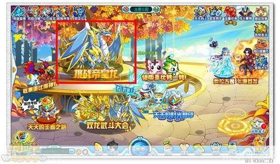 奥拉星帝皇圣龙怎么打:奥拉星帝皇圣龙挑战攻略