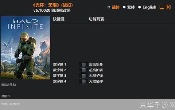 光环1修改器:光环1修改器：探索游戏自由度的利器