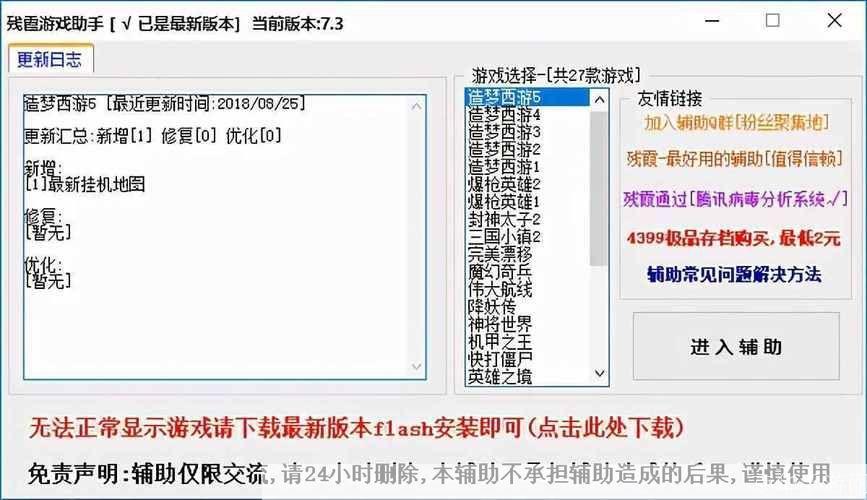 造梦西游2修改器怎么用:造梦西游2修改器详解：游戏进阶的必备利器