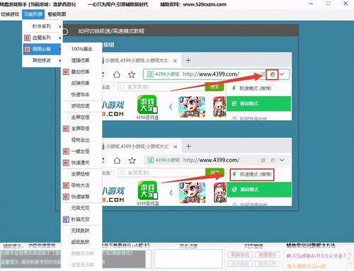 造梦西游2修改器怎么用:造梦西游2修改器详解：游戏进阶的必备利器
